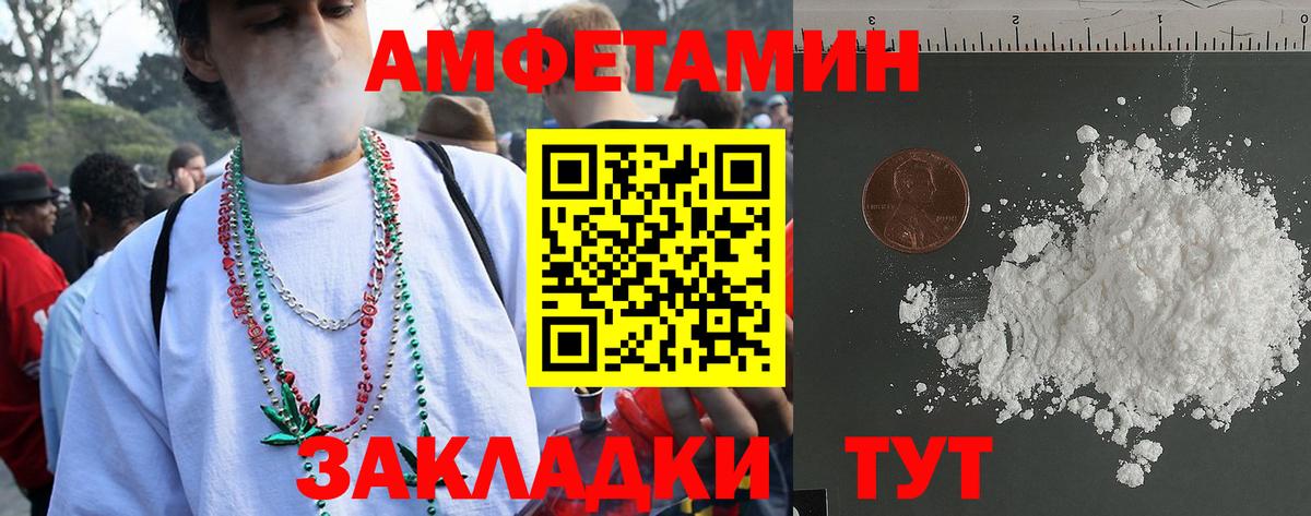 Amphetamine Premium Уссурийск