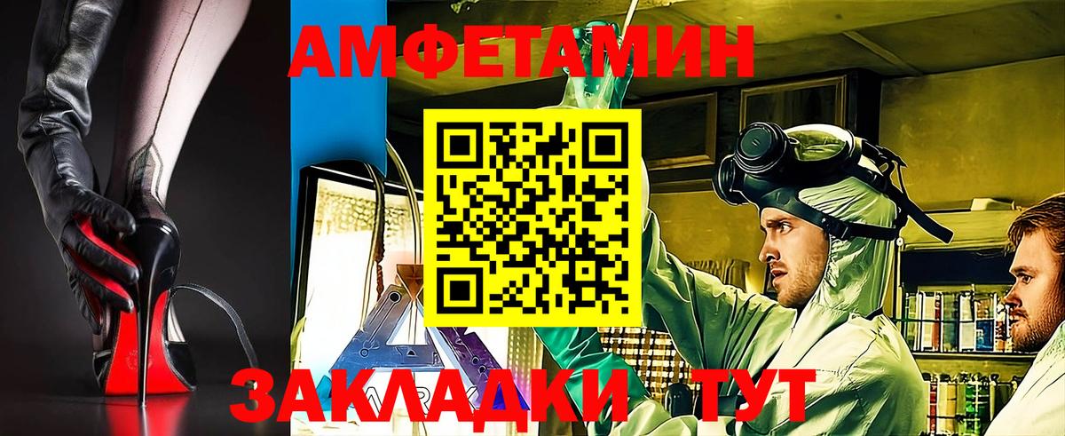 Amphetamine 98%  Вход с VPN  АМФЕТАМИН  Уссурийск 