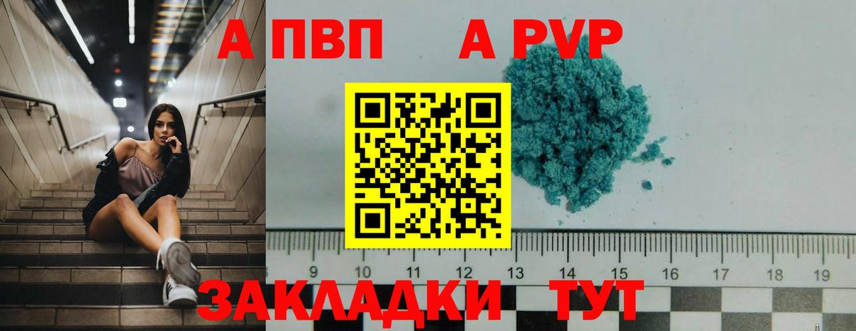 А ПВП Соль Уссурийск
