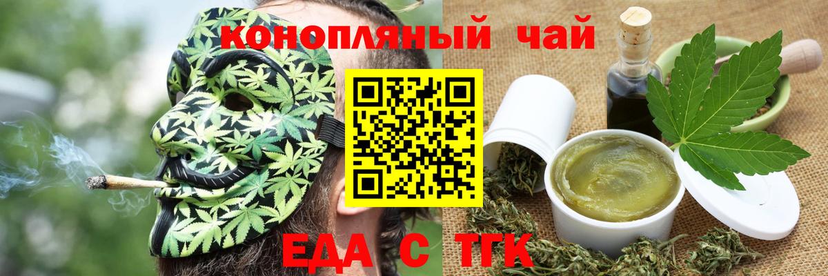 Уссурийск  Еда ТГК конопля  Вход с VPN 
