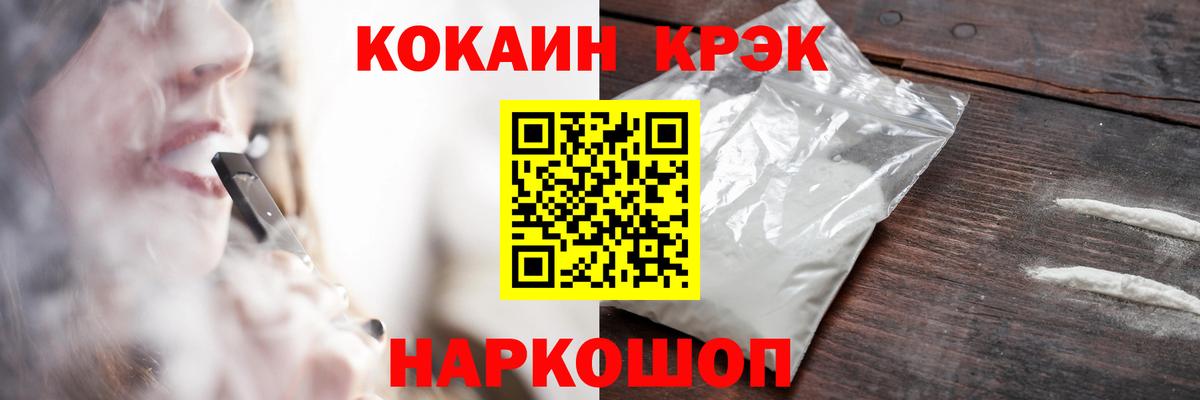 Уссурийск  Кокаин Боливия  Вход с VPN  Cocaine Перу 