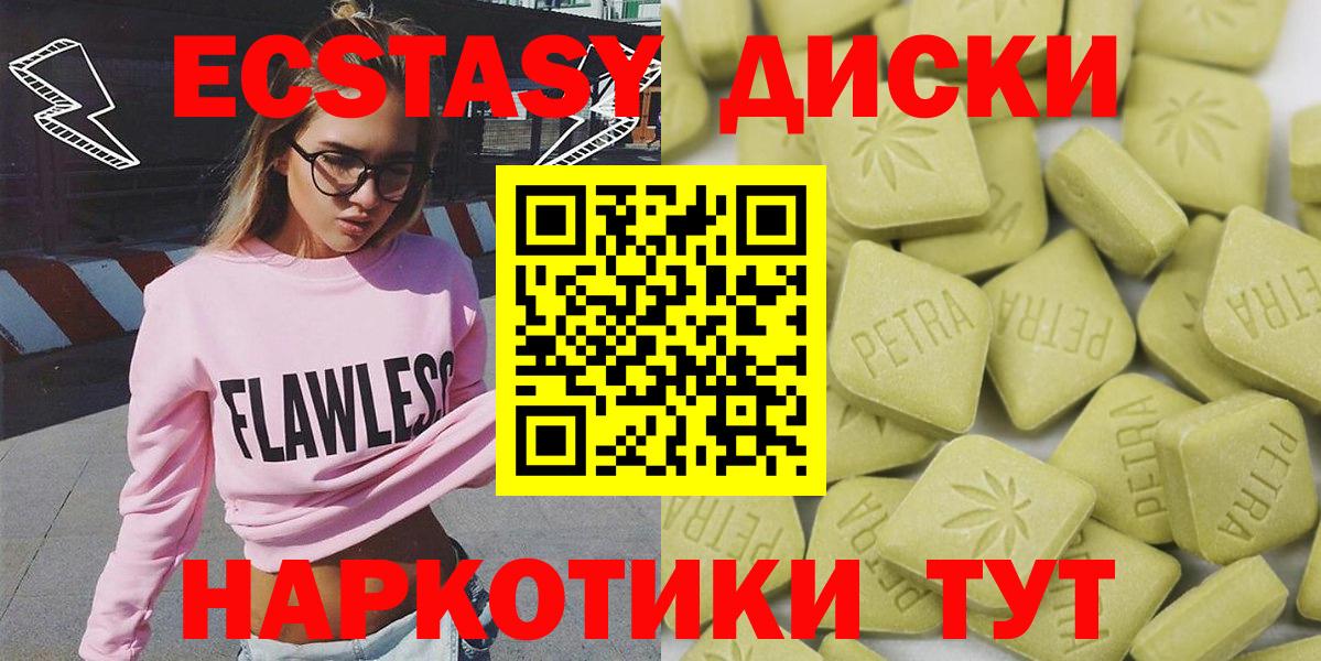Уссурийск  Ecstasy 280 MDMA  ЭКСТАЗИ  blacksprut ССЫЛКА  Вход с VPN 
