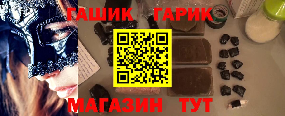ГАШ гарик  ГАШ Изолятор  ГАШ  Вход с VPN  Уссурийск 