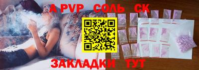 а пвп мука Нальчик