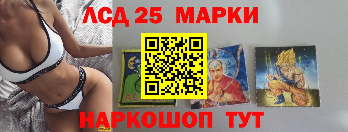 LSD-25 экстази ecstasy Уссурийск