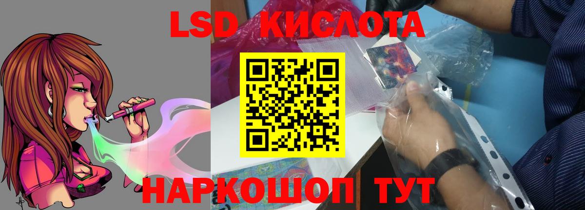 Уссурийск  LSD-25 экстази ecstasy  ЛСД экстази кислота  Вход с VPN 