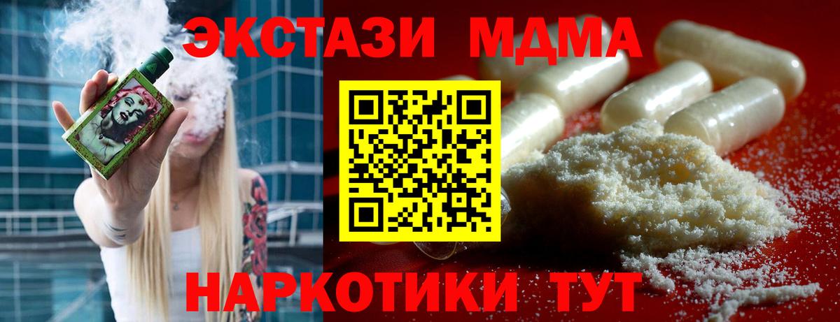 МДМА VHQ Уссурийск