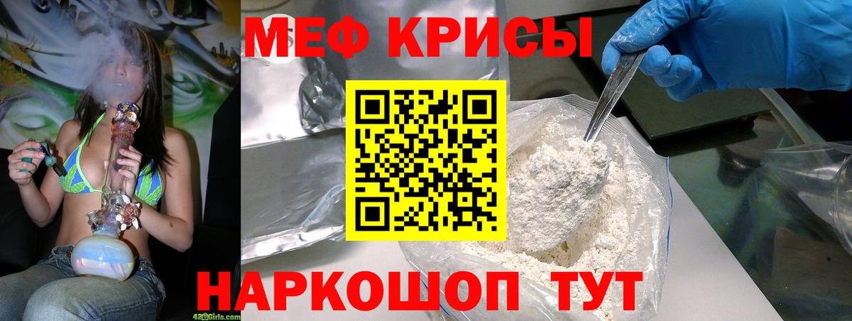 МЕФ  Вход с VPN  Уссурийск  МЯУ-МЯУ мяу мяу 