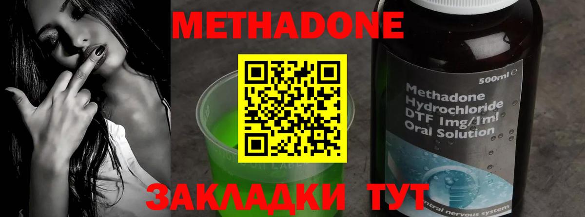 Уссурийск  Метадон мёд  Вход с VPN 