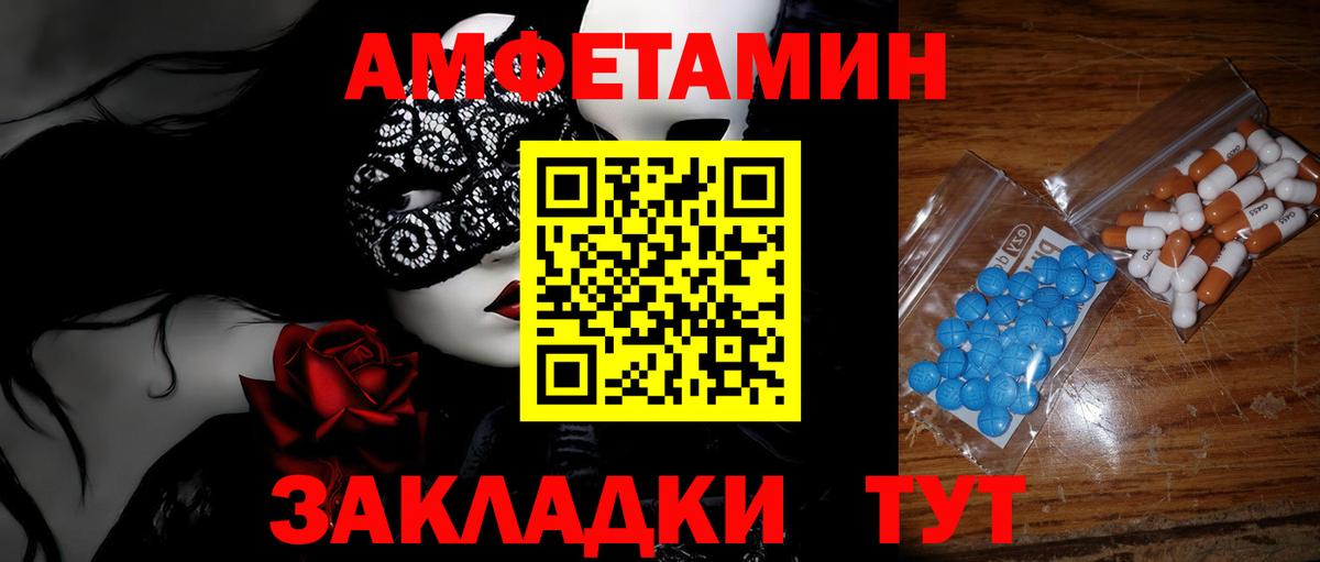 МЕТАМФЕТАМИН винт  МЕТАМФЕТАМИН винт  Вход с VPN  Уссурийск 