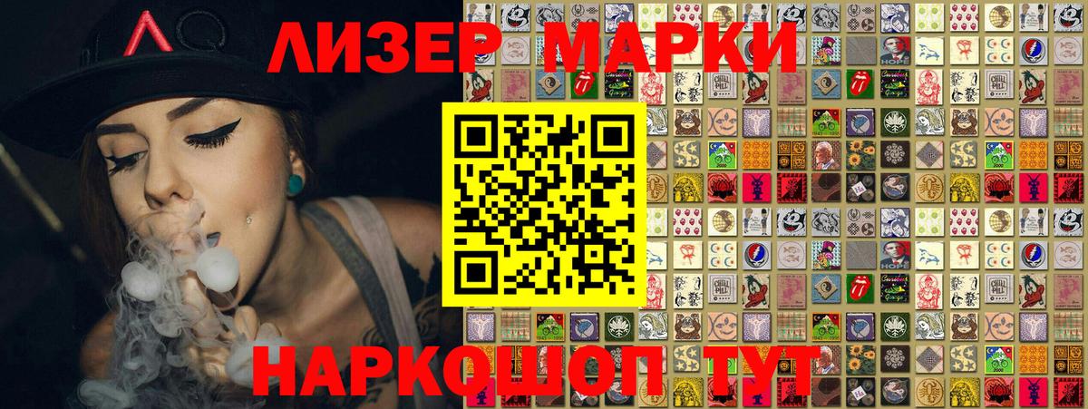 Марки NBOMe 1,8мг Уссурийск