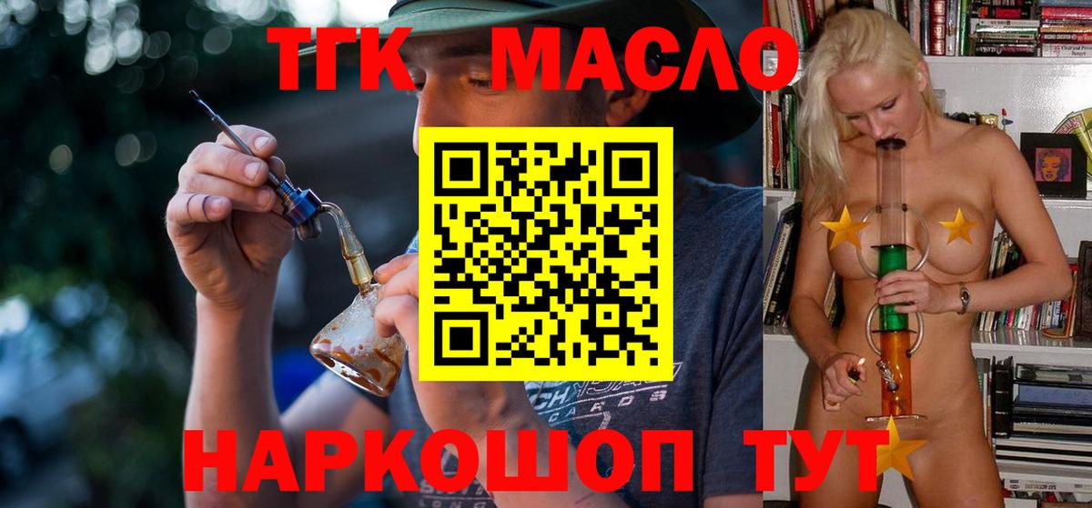 ТГК концентрат Уссурийск