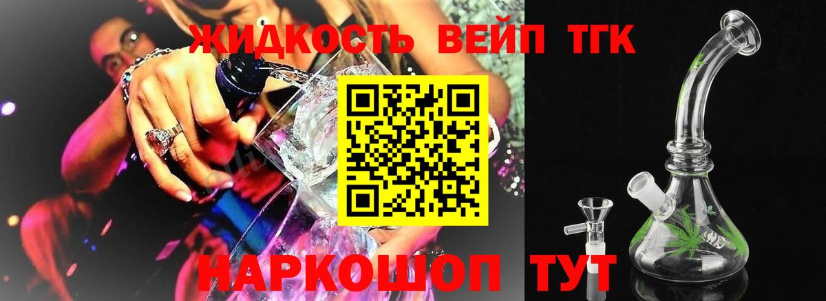 Дистиллят ТГК концентрат  Вход с VPN  ТГК гашишное масло  Уссурийск 