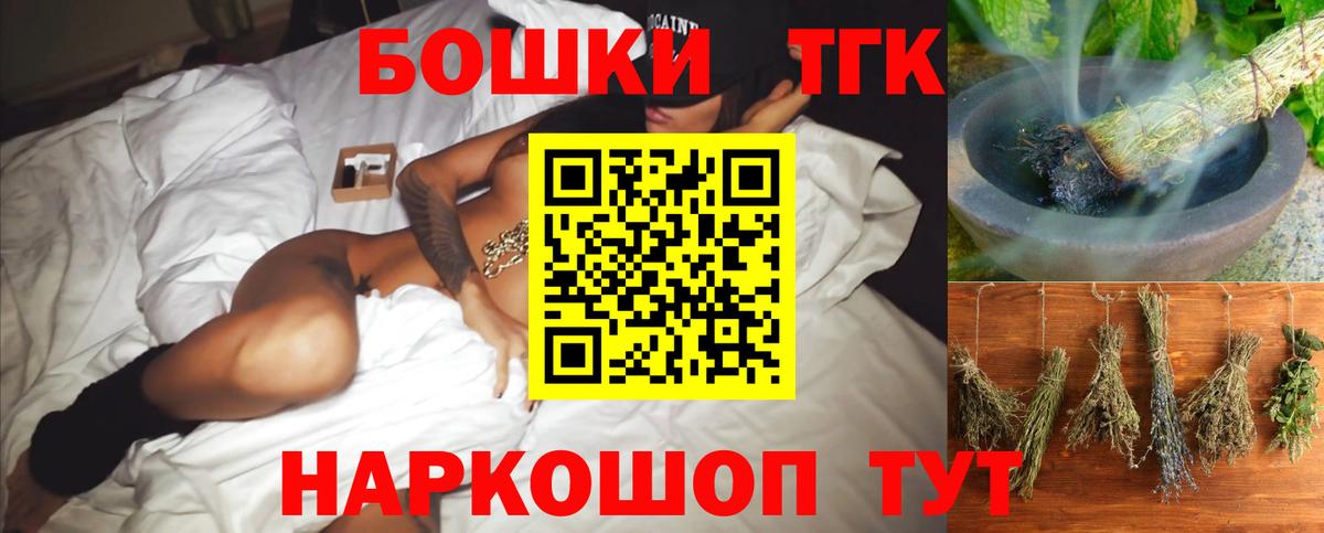 Уссурийск  Бошки Шишки LSD WEED  Шишки марихуана ГИДРОПОН  Каннабис план  Вход с VPN 
