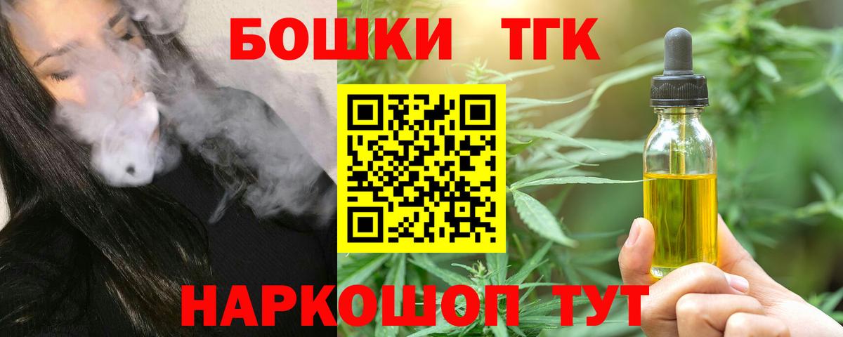 Бошки Шишки THC 21% Уссурийск